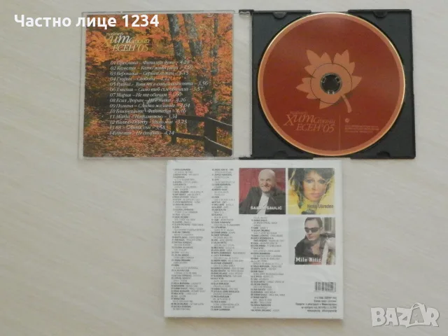 100 сръбски хита част 1 и 2 (mp3) / Пайнер хит сезони Есен 2020 и Есен' 05, снимка 3 - CD дискове - 55529989