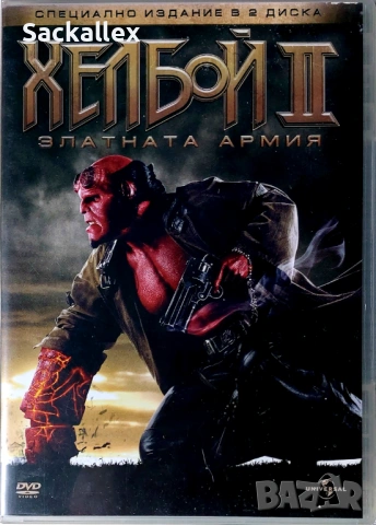 Хелбой 2: Златната армия (2 DVD)