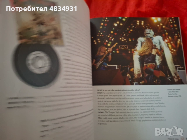 Iron Maiden- книга, снимка 2 - Художествена литература - 54652811