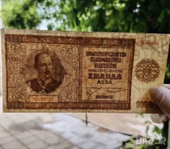 1000 лева 1942 година., снимка 3 - Нумизматика и бонистика - 54869953