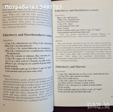 Рецепти за производство на вино за любители / Amateur Wine Maker Recipes, снимка 2 - Кулинария - 55064935
