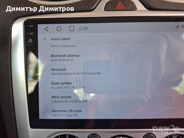 9" Инча Android Мултимедия с Рамка за Ford Focus MK2 (4-ядрена, 2GB RAM / 32GB ROM, DSP), снимка 9 - Аксесоари и консумативи - 54971391