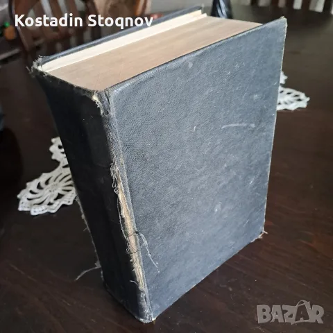 Общ речник чрез текст и изображение