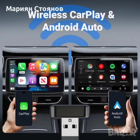 Android auto Carplay адаптер car play android безжичен wireless донгъл dongle Apple carplay Iphone, снимка 4 - Аксесоари и консумативи - 54654564