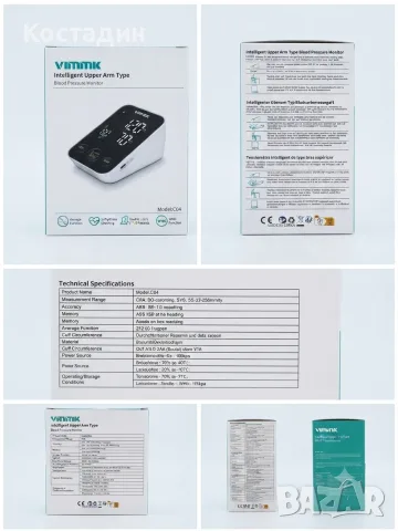 Чисто нов дигитален апарат за кръвно налягане Vimlink C04 (надлактичен)
