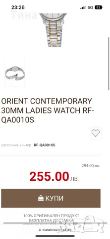 Чисто нов дамски unisex часовник Orient, снимка 4 - Дамски - 55545277