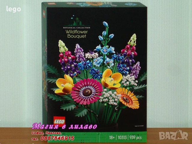 Прода LEGO Ideas Icons 10280 10300 10311 10313 10314 10315 10318 10321 10327 10328 21349 21359 30701, снимка 7 - Конструктори - 47898127