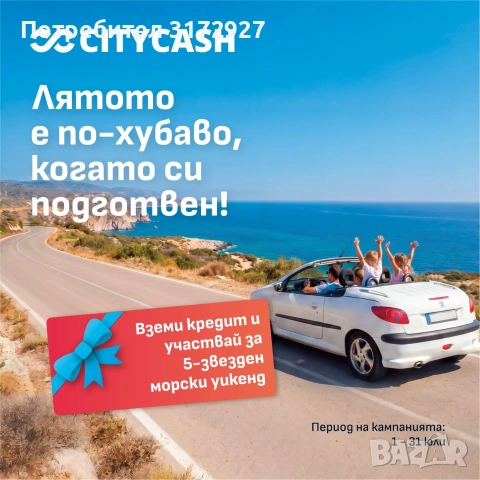 Финансови услуги