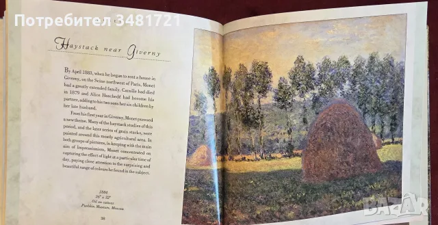 The Magna Book of Monet, снимка 6 - Изкуство, музика, кино и фотография - 55362002