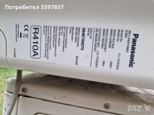 Инверторен Климатик Panasonic 9 ka Отличен , снимка 14 - Климатици - 54489112