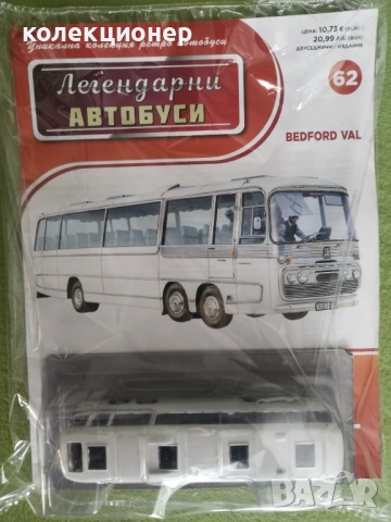 ЧЕТИРИ КОЛЕКЦИОНЕРСКИ АВТОБУСА /виж описанието/, снимка 4 - Колекции - 53999589