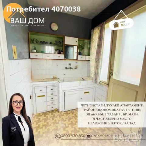 четиристаен тухлен апартамент, снимка 4 - Апартаменти - 54677133