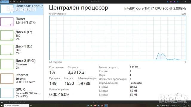 Геймърски компютър (i7 8T / RX 580 / 12GB RAM / 120GB SSD + 1TB HDD) – Обслужен! и тестван!, снимка 7 - Геймърски - 54732895