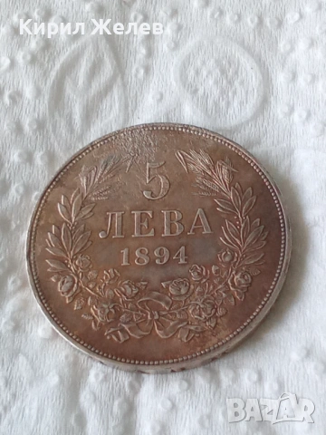 Сребърна монета 5 лева 1894 година България цар Фердинанд първи 24929
