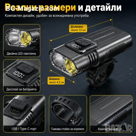 Акумулаторен LED фар за велосипед и тротинетка MACROCOSM с дигитален дисплей, снимка 8 - Аксесоари за велосипеди - 55123827