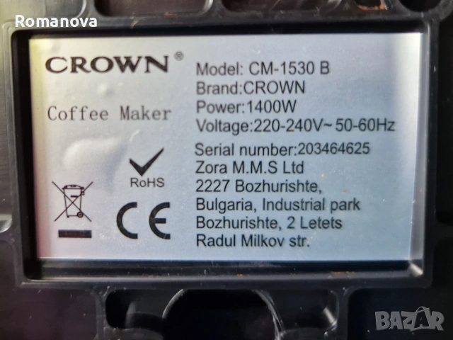 Кафе машина  Сrown, снимка 4 - Кафемашини - 55203950