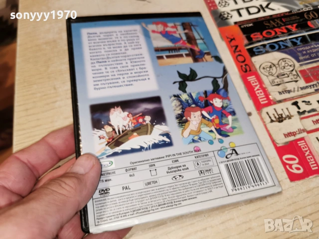 ПИПИ ДВД 0605261152L1 , снимка 3 - DVD филми - 54438841