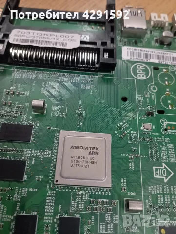 Платка Philips 715GB170-M0E-B00-005Y