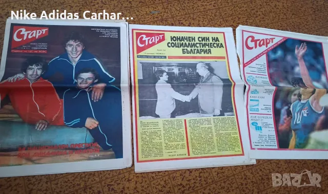 6 броя на легендарния в-к ''Старт''.