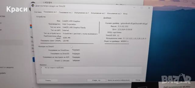 Мощен геймърски лаптоп Dell Inspiron 16 Plus 7610, 16", i7, 32GB RAM, RTX 3060 6GB  В ГАРАНЦИЯ!, снимка 7 - Лаптопи за игри - 55352364