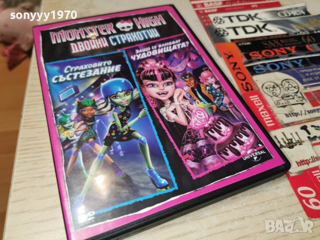 MONSTER HIGH DVD 1205261943, снимка 11 - DVD филми - 54526531