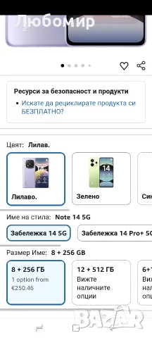 Смартфон Xiaomi Redmi Note 14 5G, 8+256GB, черен 108MP AI камера, батерия 5500mAh, , снимка 2 - Xiaomi - 55467868