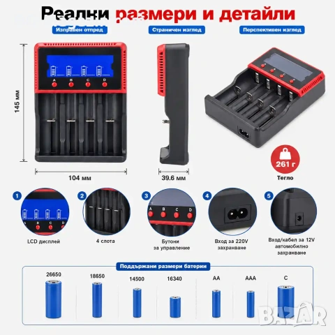 Бързо и умно интелигентно зарядно устройство за батерии на 1.2V и 3.7V 18650 16340 26650 14500 AAA, снимка 7 - Друга електроника - 51041476