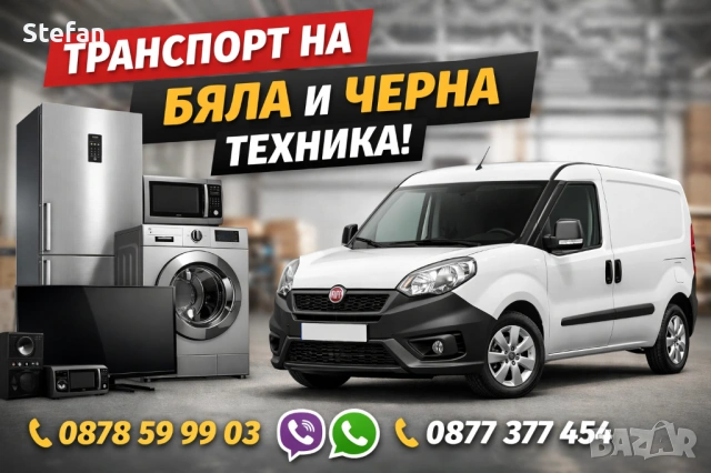 Транспорт на техника