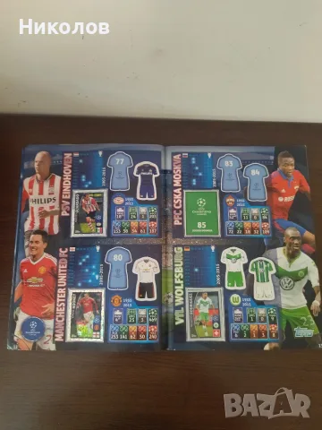 Продавам албум PANINI Champions League 2015/2016, снимка 6 - Колекции - 55392999