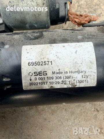 69502571 стартер от Iveco Daily 35C16 2.3 HPI двигател 5802098753 F1AGL411G, ск. кутия 8874020, снимка 6 - Части - 54415338