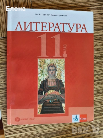 Учебник по Литература