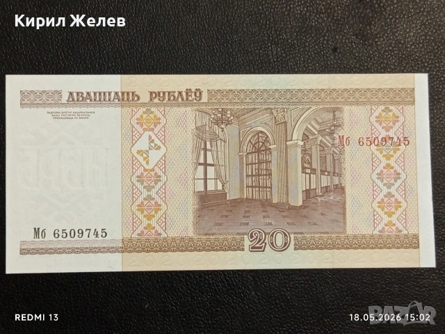 Лот банкноти 6 броя БЕЛАРУС, УЗБЕКИСТАН,ЛИВАН непрегъвани нови за КОЛЕКЦИЯ 29018, снимка 6 - Нумизматика и бонистика - 54592718