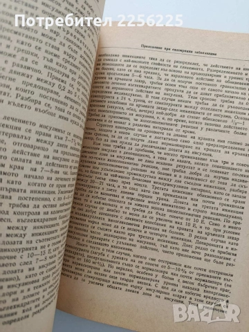 Хормони и хормонотерапия, снимка 3 - Специализирана литература - 54044913