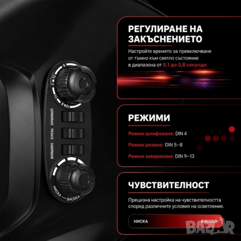 Заваръчна маска ARCCAPTAIN MIG MAG TIG с автоматично затъмняване, 100 x 93 мм, широк обзор, снимка 6 - Други инструменти - 54753080