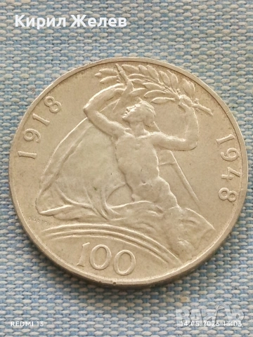 Сребърна монета 100 крони 1948г. Чехословакия тема 30г. От независимостта на страната 12226, снимка 3 - Нумизматика и бонистика - 54549853