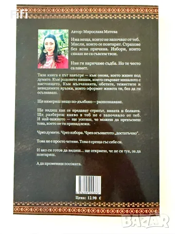 Книга Силата на наричането I и II част, снимка 6 - Българска литература - 55361471