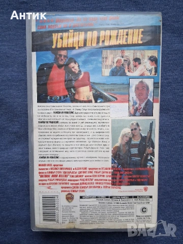 Видеокасета VHS Убийци по Рождение, снимка 2 - Други жанрове - 54585396