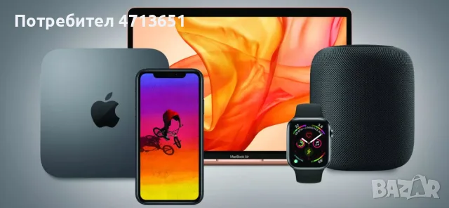 Изкупувам iPhone и Apple техника — Бързо плащане