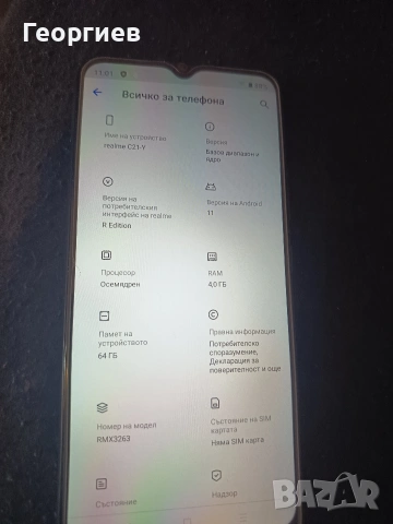Смартфон Realme C21Y, снимка 4 - Други - 55001706
