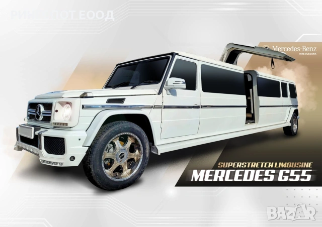 Лимузина под наем Mercedes G 55 superstretch limousine , снимка 11 - Други - 40549667