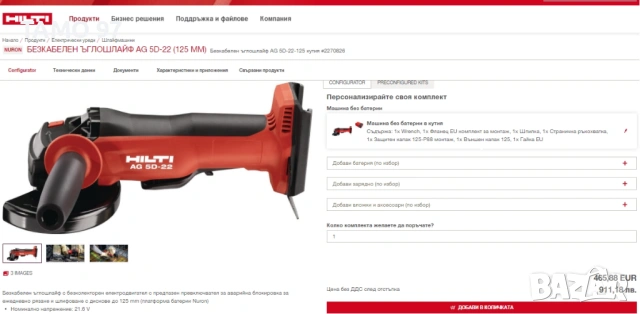 Hilti AG 5D-22 Nuron - Безчетков акумулаторен ъглошлайф 22V, снимка 6 - Ъглошлайфи - 54683818