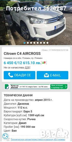 Citroen C4 AIRCROSS, снимка 2 - Автомобили и джипове - 54940583