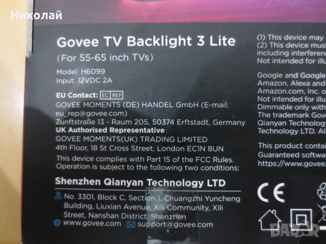Govee - TV Backlight 3 Lite TV 55-65" SMART LED подсветка RGBICW Wi-Fi IP67 + дистанционно управлени, снимка 7 - Стойки, 3D очила, аксесоари - 54586404
