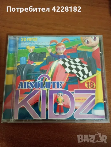 Absolute Kidz 17 и 18 CD's, снимка 3 - CD дискове - 55321029
