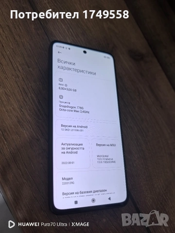 Xiaomi 12 lite , снимка 6 - Xiaomi - 54604990