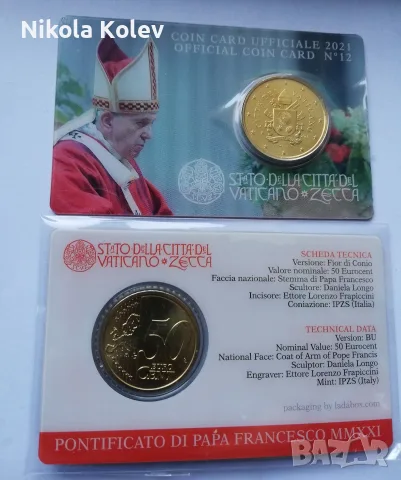Евро монети от Сан Марино и Ватикана. , снимка 11 - Нумизматика и бонистика - 55605634