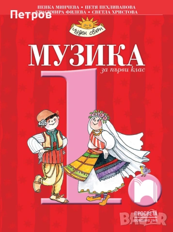 Учебник по Математика за 11. клас, снимка 7 - Учебници, учебни тетрадки - 51785434