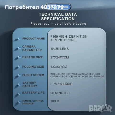 Сгъваем дрон с 8к HD камера, снимка 6 - Дронове и аксесоари - 55404943