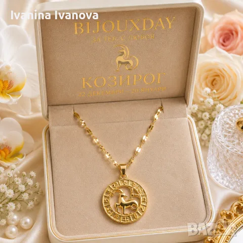 Колие със зодия , снимка 3 - Подаръци за жени - 55667408