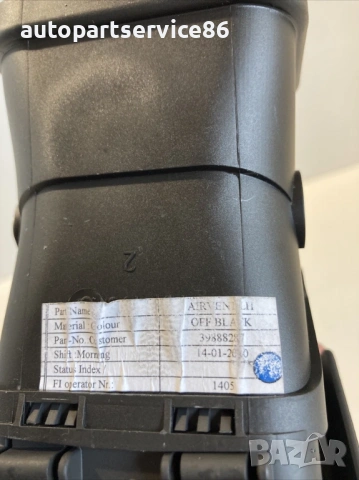 Лява въздушна решетка за Volvo C30 1.6 TDI 109HP (2012) 39888287, снимка 2 - Части - 54055533